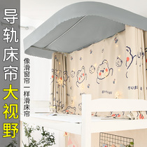 U-shaped track strong shading bed curtain upper and lower bunk student dormitory University curtain with bracket girl sunny day
