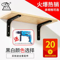 Triangle bracket bracket tripod holder wall wall fixed right angle iron single-shaped shelf support panel