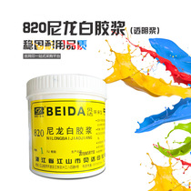 Beida water-based ink screen printing material printing paste 820 nylon white glue paste transparent paste factory direct sales