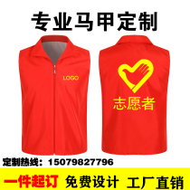 Vest 4s printing logo work clothes made double layer 5G epidemic distribution custom coach teacher light 078460