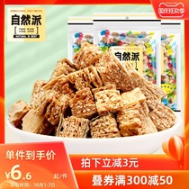 Natural pie cod-flavored fish grains 50g * 3 bags of ready-to-eat seafood casual snacks specialty snacks independent packaging