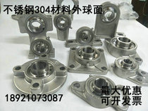 Stainless steel 304 material spherical bearing SUCFC204 SUCFC205 SUCFC206 SUCFC207