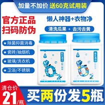 Net state lazy artifact flagship store Static oxygen series cleaning laundry to yellow clothes Net kitchen decontamination powder