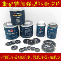 Reinforced Sford Tire Film Glue Car Tire Vacuum Tire Patch Outer Inner Tube Cold Patch