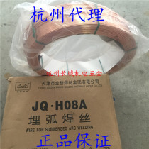 Jinqiao submerged arc welding wire JQ-H08A H08MNA H10MN2 Large plate 2 5 3 2 4 0 5 0mm