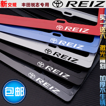 For Toyota new traffic regulations Reiz license plate frame Reiz license plate frame Reiz che pai kuang number plate cover modification