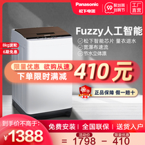Panasonic Panasonic 8kg kg automatic home large capacity washing machine small elution one
