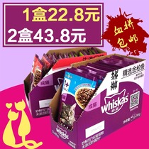 Weijia Miao fresh package 85g*12 packs Adult cat food fresh package Cat canned cat snacks Wet food package Weijia cat main food