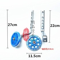 General childrens bicycle silent auxiliary wheel with outrigger side wheel 12 14 16 18 20 inch stroller accessories