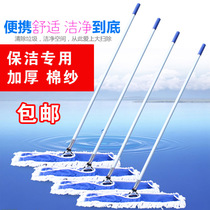 White cloud dust push flat mop 60cm White Cloud standard dust push Cotton Flat mop bar cloth