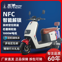 Wuyang new electric vehicle 72V electric motorcycle high-speed high-power electric motorcycle 60v takeaway long-distance running king battery car
