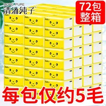 72 packs 18 packs Qingmu Junzi pumping paper whole box facial tissue Household pumping paper towel napkin toilet paper