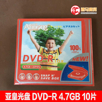 Asian King dvd Deluxe Edition DVD-R Burning Discs 4 7G 10 Boxed Free Discs