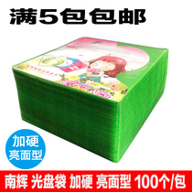  CD bag PP bag thickened banana cd protective bag dvd packaging bag Glossy matte CD paper bag