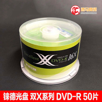 Red dvd disc double X series DVD-R blank disc 4 7G disc 16X burning disc 50 pack