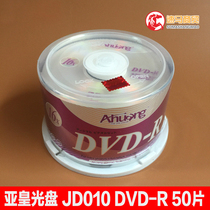 Asian King CD Classic Purple Silver Bottom DVD-R Burner 4 7G empty CD 16X 50 blank CD