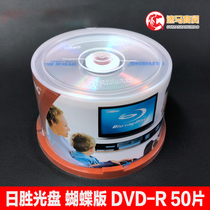 Risheng CD Deluxe Edition 16X DVD-R 4 7GB blank disc burning disc 50 barrel empty disc