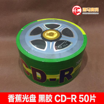 Banana disc CD burning disc Wheel vinyl CD-R blank disc 700mb Hot Wheels empty disc 50 pieces