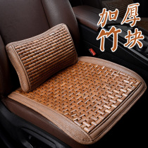 Car Cushions Summer Cool Mat Bamboo Sheet Three Sets Bamboo Mat Breathable Monolithic Bamboo Mat Bamboo Mat Car Seat Universal