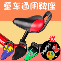 Child Bike Cushion Seat Saddle Balance Car Saddle Seat Cushion Car Sitting Ultra Soft Saddle Sub Bike Accessories Grand Total