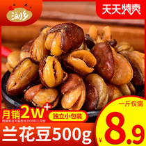 Liuxiang snack snack snack snack food broad bean snack orchid bean beef flavor crab yellow flavor small package crispy bulk