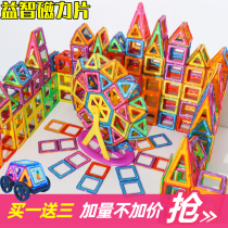 Magnetic blocks Building blocks childrens educational toys Pure magnet magnets Boys and girls assemble puzzles Intellectual magnetic toys