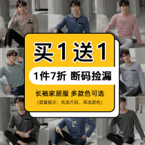 New step spring and autumn pajamas long sleeves mens cotton home wear youth casual loose pullover can be worn outside the cotton set