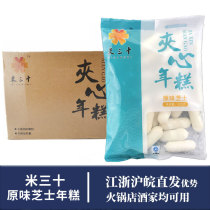 Rice 30 sandwich rice cake 500g * 20 packs of plain cheese Korean fried rice cake cuisine hot pot skewers incense ingredients