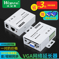 VGA network extender 100 m audio and video mouse KVM transmission vga single network cable to rj45 signal amplifier