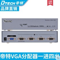 Tete DT-7504 VGA distributor 1 point 4 connection monitor 500Hz 80 m transmission 1080p