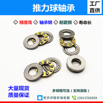 Miniature flat thrust ball bearing Pressure bearing inner diameter 2 3 4 5 6 7 8 9 10 11 12
