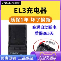 Pinsheng EL3 charger Nikon SLR camera D50 D70 D70S D80 D90 D2 camera battery accessories