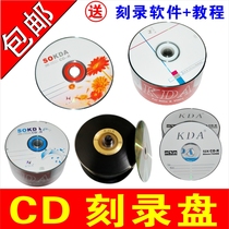 CD disc music bid blank disc CD disc vinyl MP3 car CD-R burning disc CD disc lossless blank Burn Disc 5 CD disc CD disc CD disc VCD disc VCD disc VCD Disc 10