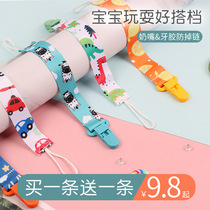 Pacifier clip anti-drop chain sub with water towel clip to put toy rope baby baby tooth glue can bite the neck