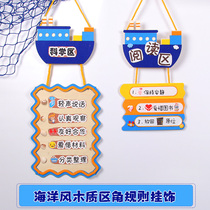 Kindergarten ocean wind area rule card ring charm Class layout area corner entry area logo signboard pendant