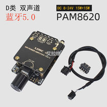 DC12V-24V PAM8620 Bluetooth 5 0 Dual Channel Digital Power Amplifier Stereo Power Amplifier Module 15W * 2