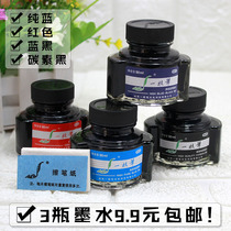 Ink pen with non-carbon blue black ink blue pure blue red a pen 50ml a pen carbon ink black
