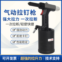 Pneumatic Rivet Gun Pull Nail Gun Fully Automatic Pull Riveting Gun Self-Suction Type Industrial Grade Pumping Core Pull Riveting Nail Machine Riveting Tool