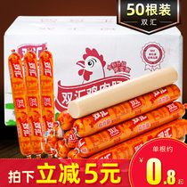 Shuanghui chicken sausage 60g*50 whole box wholesale ham sausage hot dog sausage barbecue ingredients Snacks snacks