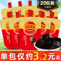 Wang Laoji suck tortoise cream 258g * 20 packs of jelly pudding black jelly roasted immortal grass ready to eat