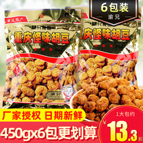 Authentic Chongqing specialty Yu brother strange taste bean 450g * 6 packs of spicy broad bean orchid bean snack snacks