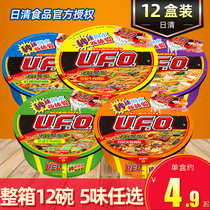 Nissin UFO flying saucer fried noodles Instant noodles 12 boxes of whole boxes of ramen seafood Teppan beef dry noodles easy to eat fast food
