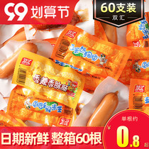 Shuanghui corn sausage 32G * 60 crispy spicy sausage instant hot dog sausage instant noodles partner snack snacks