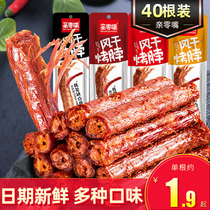 Pro snacks air-dried roasted neck 42g*40 spicy black duck flavor meat cooked food Ready-to-eat snacks Snacks non-duck neck