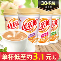 Yolemi milk tea 80g * 30 cups full box of original instant milk tea powder drink Xizhiro afternoon tea drink