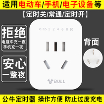 Bulls Mechanical Timer GND-3 5 Electric Vehicle Mobile Phone Charging Switch Countdown Automatic Power Socket