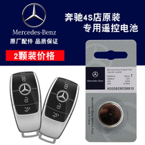 19-20 Mercedes-Benz-Maybach S450 S560 S650 S680 car remote control key battery Electronics