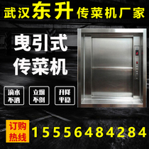 Traction type vegetable delivery elevator Window type ground push type Hotel restaurant Kitchen Canteen Vegetable delivery machine Lifting serving machine