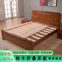 Bed board solid wood 1 8 meters 1 5 meters row skeleton pine whole wooden board wooden strip folding hard gasket support frame customization