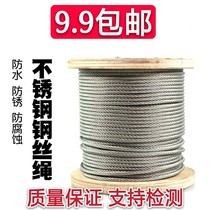4MM national standard 304 stainless steel wire rope 4mm thick multi-strand soft steel wire rope lifting hoisting pig rope
